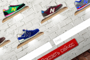 Продажа кроссовок New Balance