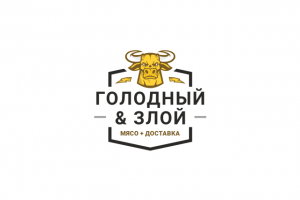 Голодный и злой