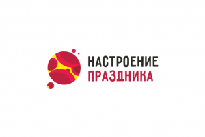 Настроение праздника