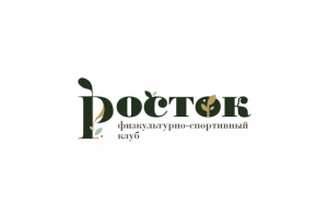 Росток