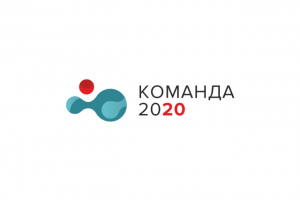 Команда 2020