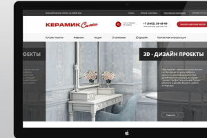 Керамик Сити