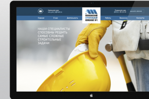 Поволжский строительный комбинат