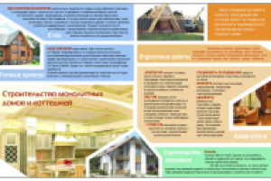 Брошюра стр 2