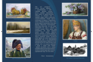 Буклет 2 стр