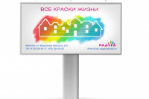 Макет билборда