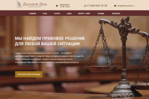 Деловой Дом