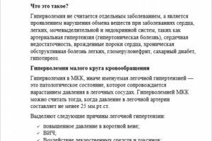 Гиперволемия