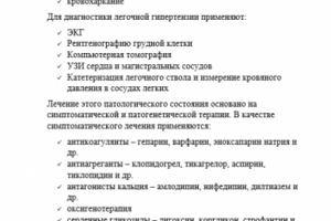 Медицинский центр Надежда