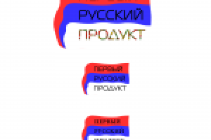 Первый Русский Продукт