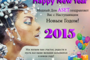 Электронная открытка с поздравлениями.