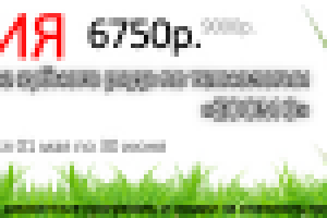 Второй вариант баннера для сайта стоматологии