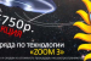 Банер для сайта стоматологии.