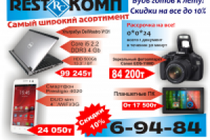 баннер для компьютерного магазина