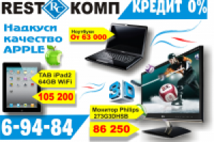 баннер для компьютерного магазина