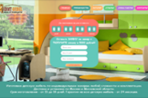 Одностраничник "Детская мебель"