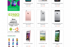 Верстка сайта "ЭраМобайл"