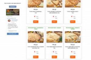 Верстка сайта "Осетинские пироги"