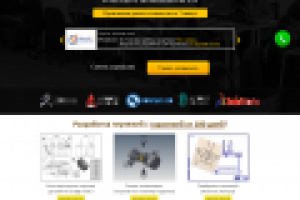 Одностраничник "Разработка 3D моделей"