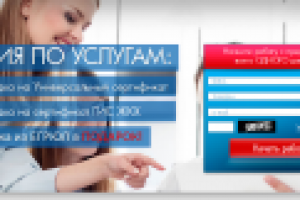 Разработка и установка капчи на форму