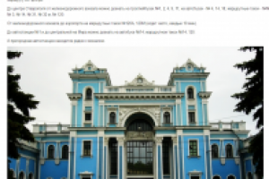 Ставрополь