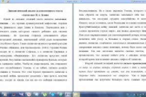 Лингвистический анализ произведения И.Бунина