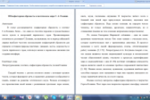 Ольфакторная образность в поэтике С.Есенина