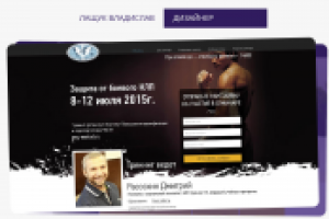 Сайт рекламирующий семинар по психологии