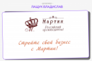 Женский трикотаж Мартин