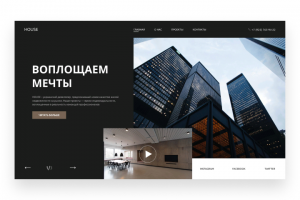 HOUSE - строительная компания