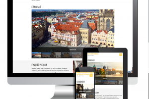 Сайт-визитка для гида по Чехии