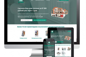 Центр отопления. Landing page