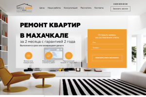 Well Dom Group - Строительная компания.