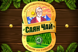 САЯН чай