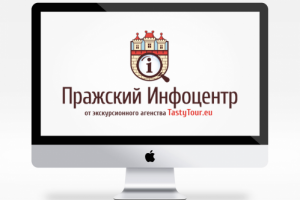 Пражский Инфоцентр
