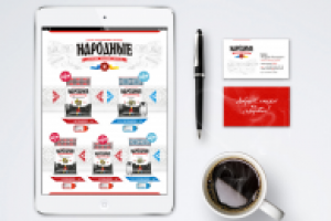 Семена родной земли