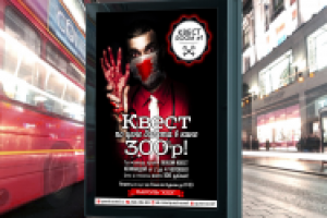 КВЕСТ ROOM #1 - citylight