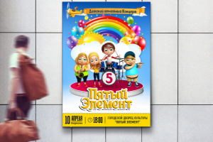 Детский Концерт