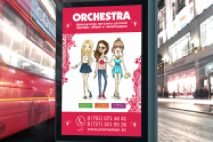 сеть детских магазинов одежды