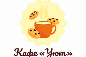 Логотип для кафе