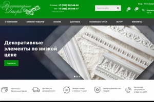 Интернет-магазин декоративных элементов для интерьера