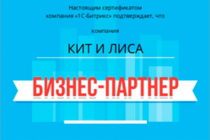Битрикс24