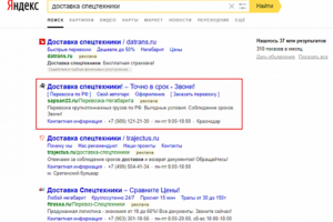 Сапсан