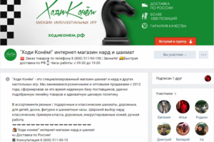 "Ходи Конём!" интернет-магазин нард и шахмат