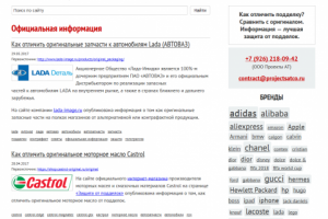 Сайт для производителей и продавцов