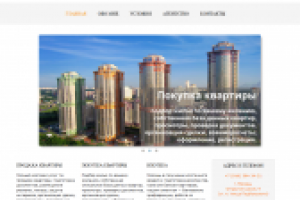 Сайт риелтора