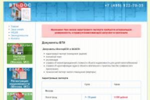 Сайт агентства по получении документов БТИ