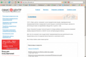 Сайт ООО «Офис-центр»