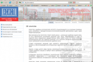 Сайт ООО «АСИСП»