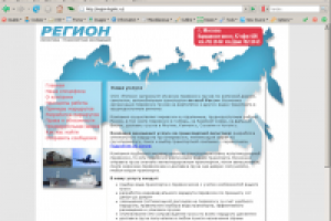 Сайт ООО «Регион»